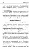 як насолоджуватися життям і отримувати задоволення від роботи Ціна (цена) 284.10грн. | придбати  купити (купить) як насолоджуватися життям і отримувати задоволення від роботи доставка по Украине, купить книгу, детские игрушки, компакт диски 3