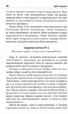 як насолоджуватися життям і отримувати задоволення від роботи Ціна (цена) 286.40грн. | придбати  купити (купить) як насолоджуватися життям і отримувати задоволення від роботи доставка по Украине, купить книгу, детские игрушки, компакт диски 3