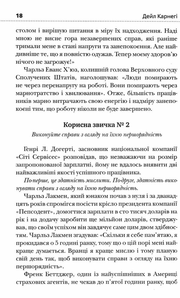 як насолоджуватися життям і отримувати задоволення від роботи Ціна (цена) 286.40грн. | придбати  купити (купить) як насолоджуватися життям і отримувати задоволення від роботи доставка по Украине, купить книгу, детские игрушки, компакт диски 3