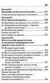як подолати неспокій і почати жити Ціна (цена) 304.40грн. | придбати  купити (купить) як подолати неспокій і почати жити доставка по Украине, купить книгу, детские игрушки, компакт диски 4