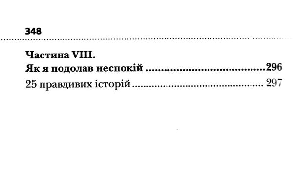 як подолати неспокій і почати жити Ціна (цена) 304.40грн. | придбати  купити (купить) як подолати неспокій і почати жити доставка по Украине, купить книгу, детские игрушки, компакт диски 5