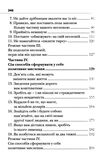 як подолати неспокій і почати жити Ціна (цена) 304.40грн. | придбати  купити (купить) як подолати неспокій і почати жити доставка по Украине, купить книгу, детские игрушки, компакт диски 3