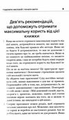 як подолати неспокій і почати жити Ціна (цена) 304.40грн. | придбати  купити (купить) як подолати неспокій і почати жити доставка по Украине, купить книгу, детские игрушки, компакт диски 6