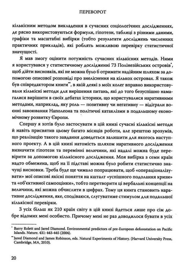 переворот зламні моменти в країнах що переживають кризу 9786177489022 Ціна (цена) 400.40грн. | придбати  купити (купить) переворот зламні моменти в країнах що переживають кризу 9786177489022 доставка по Украине, купить книгу, детские игрушки, компакт диски 5