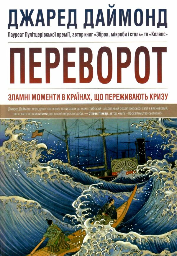 переворот зламні моменти в країнах що переживають кризу 9786177489022 Ціна (цена) 400.40грн. | придбати  купити (купить) переворот зламні моменти в країнах що переживають кризу 9786177489022 доставка по Украине, купить книгу, детские игрушки, компакт диски 0