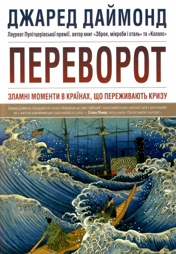 переворот зламні моменти в країнах що переживають кризу Ціна (цена) 383.33грн. | придбати  купити (купить) переворот зламні моменти в країнах що переживають кризу доставка по Украине, купить книгу, детские игрушки, компакт диски 0