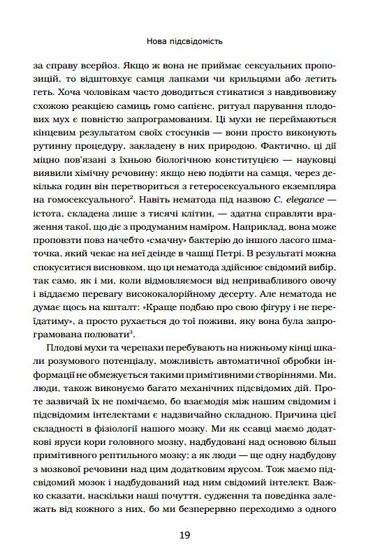 підсвідомість як інтуїтивний розум людини керує її поведінкою Ціна (цена) 324.70грн. | придбати  купити (купить) підсвідомість як інтуїтивний розум людини керує її поведінкою доставка по Украине, купить книгу, детские игрушки, компакт диски 6
