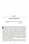 підсвідомість як інтуїтивний розум людини керує її поведінкою Ціна (цена) 324.70грн. | придбати  купити (купить) підсвідомість як інтуїтивний розум людини керує її поведінкою доставка по Украине, купить книгу, детские игрушки, компакт диски 4