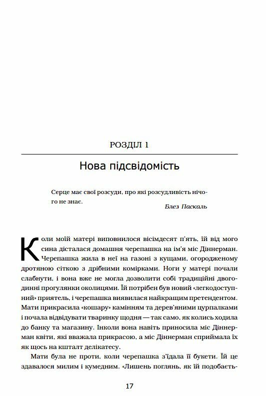 підсвідомість як інтуїтивний розум людини керує її поведінкою Ціна (цена) 324.70грн. | придбати  купити (купить) підсвідомість як інтуїтивний розум людини керує її поведінкою доставка по Украине, купить книгу, детские игрушки, компакт диски 4