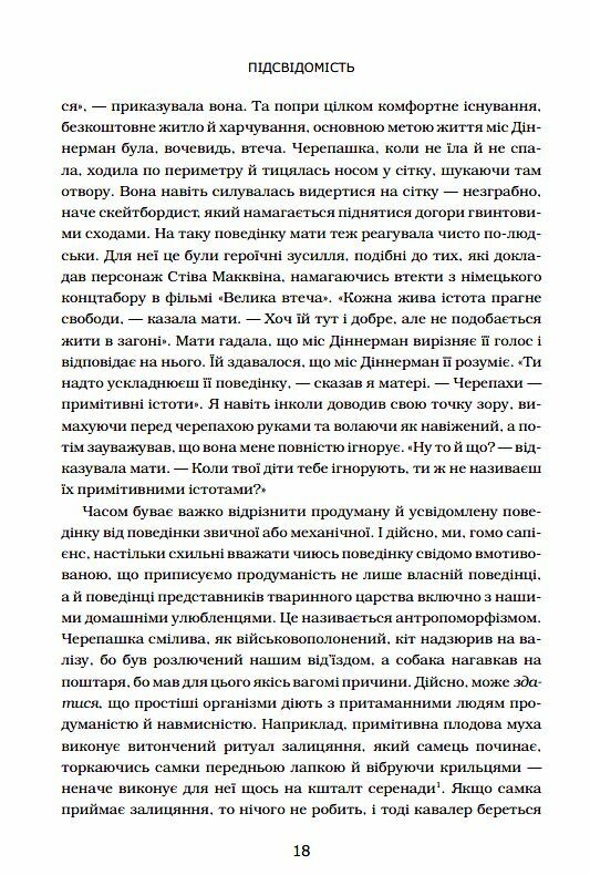 підсвідомість як інтуїтивний розум людини керує її поведінкою Ціна (цена) 324.70грн. | придбати  купити (купить) підсвідомість як інтуїтивний розум людини керує її поведінкою доставка по Украине, купить книгу, детские игрушки, компакт диски 5