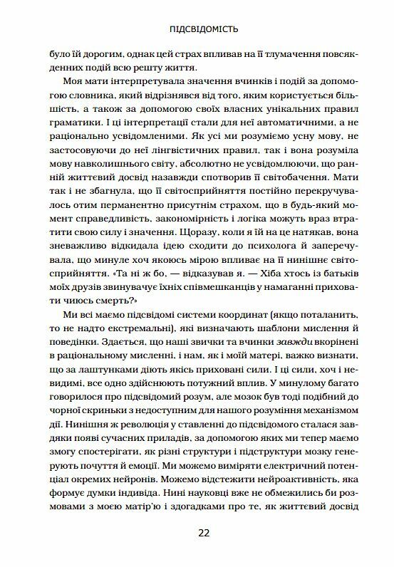 підсвідомість як інтуїтивний розум людини керує її поведінкою Ціна (цена) 324.70грн. | придбати  купити (купить) підсвідомість як інтуїтивний розум людини керує її поведінкою доставка по Украине, купить книгу, детские игрушки, компакт диски 9