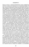 підсвідомість як інтуїтивний розум людини керує її поведінкою Ціна (цена) 324.70грн. | придбати  купити (купить) підсвідомість як інтуїтивний розум людини керує її поведінкою доставка по Украине, купить книгу, детские игрушки, компакт диски 11