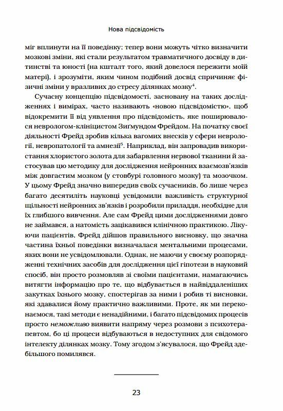 підсвідомість як інтуїтивний розум людини керує її поведінкою Ціна (цена) 324.70грн. | придбати  купити (купить) підсвідомість як інтуїтивний розум людини керує її поведінкою доставка по Украине, купить книгу, детские игрушки, компакт диски 10