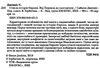 стисла історія європи від перикла до сьогодення Ціна (цена) 245.50грн. | придбати  купити (купить) стисла історія європи від перикла до сьогодення доставка по Украине, купить книгу, детские игрушки, компакт диски 1