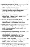 стисла історія європи від перикла до сьогодення Ціна (цена) 245.50грн. | придбати  купити (купить) стисла історія європи від перикла до сьогодення доставка по Украине, купить книгу, детские игрушки, компакт диски 4