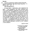 щоденник дивовижного друзяки нотатки роулі джеферсона Ціна (цена) 187.67грн. | придбати  купити (купить) щоденник дивовижного друзяки нотатки роулі джеферсона доставка по Украине, купить книгу, детские игрушки, компакт диски 1