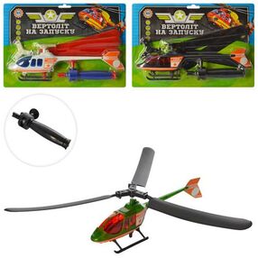 гелікоптер на запуску в асортименті m 0937