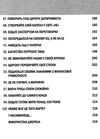 100 правил для майбутніх мільйонерів стислі уроки зі створення багатства Ціна (цена) 188.00грн. | придбати  купити (купить) 100 правил для майбутніх мільйонерів стислі уроки зі створення багатства доставка по Украине, купить книгу, детские игрушки, компакт диски 6