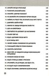 100 правил для майбутніх мільйонерів стислі уроки зі створення багатства Ціна (цена) 190.80грн. | придбати  купити (купить) 100 правил для майбутніх мільйонерів стислі уроки зі створення багатства доставка по Украине, купить книгу, детские игрушки, компакт диски 5