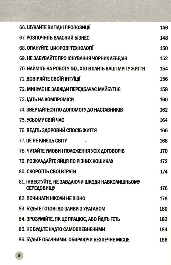 100 правил для майбутніх мільйонерів стислі уроки зі створення багатства Ціна (цена) 190.80грн. | придбати  купити (купить) 100 правил для майбутніх мільйонерів стислі уроки зі створення багатства доставка по Украине, купить книгу, детские игрушки, компакт диски 5