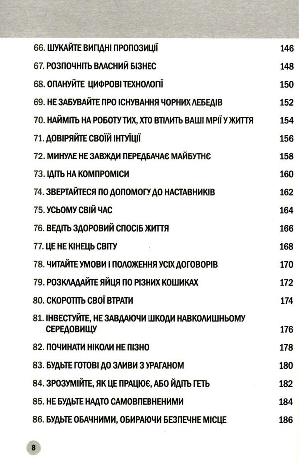 100 правил для майбутніх мільйонерів стислі уроки зі створення багатства Ціна (цена) 188.00грн. | придбати  купити (купить) 100 правил для майбутніх мільйонерів стислі уроки зі створення багатства доставка по Украине, купить книгу, детские игрушки, компакт диски 5