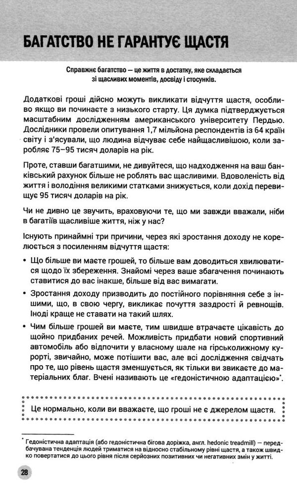100 правил для майбутніх мільйонерів стислі уроки зі створення багатства Ціна (цена) 190.80грн. | придбати  купити (купить) 100 правил для майбутніх мільйонерів стислі уроки зі створення багатства доставка по Украине, купить книгу, детские игрушки, компакт диски 7