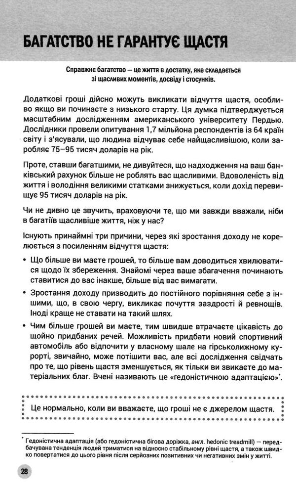 100 правил для майбутніх мільйонерів стислі уроки зі створення багатства Ціна (цена) 188.00грн. | придбати  купити (купить) 100 правил для майбутніх мільйонерів стислі уроки зі створення багатства доставка по Украине, купить книгу, детские игрушки, компакт диски 7