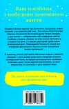 100 правил для майбутніх мільйонерів стислі уроки зі створення багатства Ціна (цена) 190.80грн. | придбати  купити (купить) 100 правил для майбутніх мільйонерів стислі уроки зі створення багатства доставка по Украине, купить книгу, детские игрушки, компакт диски 8
