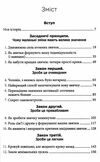 атомні звички ТВЕРДА легкий і перевірений спосіб набути корисних звичок і позбутися звичок шкідливих Ціна (цена) 306.90грн. | придбати  купити (купить) атомні звички ТВЕРДА легкий і перевірений спосіб набути корисних звичок і позбутися звичок шкідливих доставка по Украине, купить книгу, детские игрушки, компакт диски 2