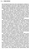 атомні звички ТВЕРДА легкий і перевірений спосіб набути корисних звичок і позбутися звичок шкідливих Ціна (цена) 306.90грн. | придбати  купити (купить) атомні звички ТВЕРДА легкий і перевірений спосіб набути корисних звичок і позбутися звичок шкідливих доставка по Украине, купить книгу, детские игрушки, компакт диски 4