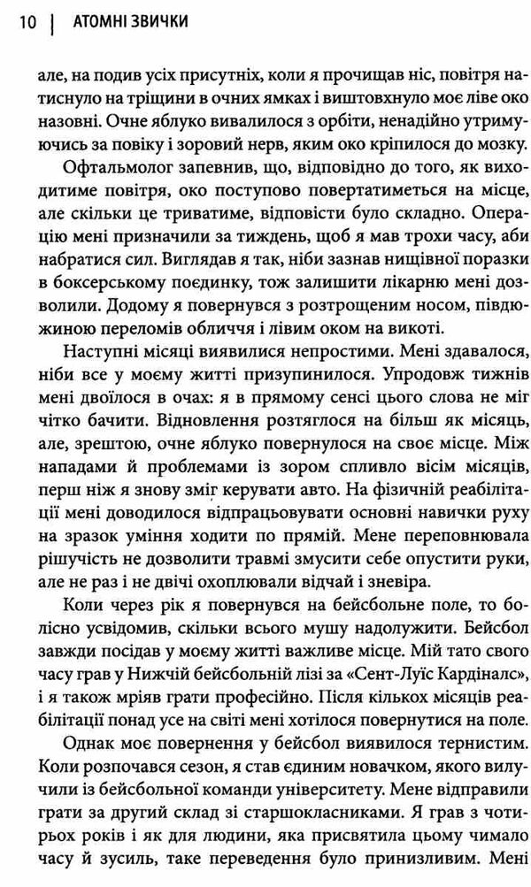 атомні звички ТВЕРДА легкий і перевірений спосіб набути корисних звичок і позбутися звичок шкідливих Ціна (цена) 306.90грн. | придбати  купити (купить) атомні звички ТВЕРДА легкий і перевірений спосіб набути корисних звичок і позбутися звичок шкідливих доставка по Украине, купить книгу, детские игрушки, компакт диски 4