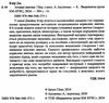 атомні звички ТВЕРДА легкий і перевірений спосіб набути корисних звичок і позбутися звичок шкідливих Ціна (цена) 306.90грн. | придбати  купити (купить) атомні звички ТВЕРДА легкий і перевірений спосіб набути корисних звичок і позбутися звичок шкідливих доставка по Украине, купить книгу, детские игрушки, компакт диски 1