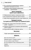 атомні звички ТВЕРДА легкий і перевірений спосіб набути корисних звичок і позбутися звичок шкідливих Ціна (цена) 306.90грн. | придбати  купити (купить) атомні звички ТВЕРДА легкий і перевірений спосіб набути корисних звичок і позбутися звичок шкідливих доставка по Украине, купить книгу, детские игрушки, компакт диски 3