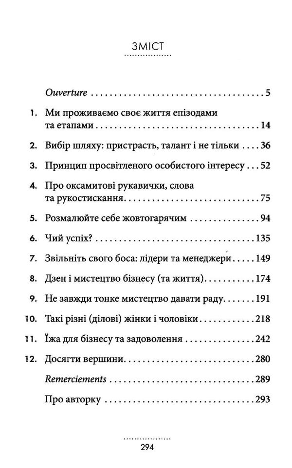 жінки робота та мистецтво savoir faire чуття і чутливість у бізнесі Ціна (цена) 239.58грн. | придбати  купити (купить) жінки робота та мистецтво savoir faire чуття і чутливість у бізнесі доставка по Украине, купить книгу, детские игрушки, компакт диски 3