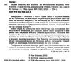 звідки (майже) все взялося Ціна (цена) 279.05грн. | придбати  купити (купить) звідки (майже) все взялося доставка по Украине, купить книгу, детские игрушки, компакт диски 1