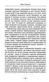 звідки (майже) все взялося Ціна (цена) 223.61грн. | придбати  купити (купить) звідки (майже) все взялося доставка по Украине, купить книгу, детские игрушки, компакт диски 3