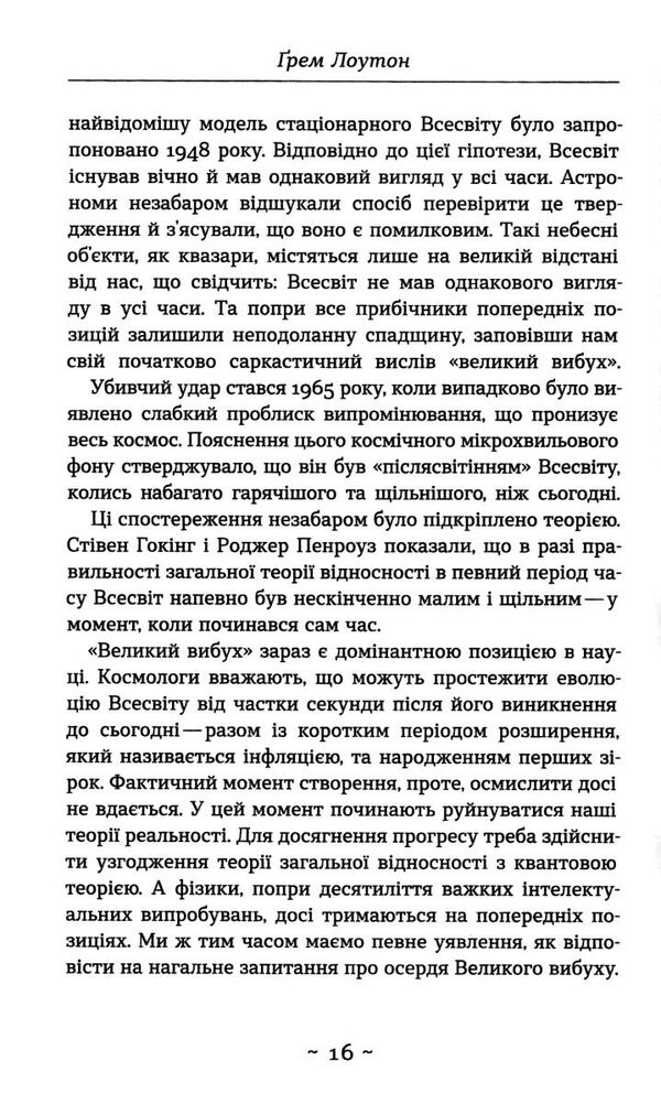 звідки (майже) все взялося Ціна (цена) 223.61грн. | придбати  купити (купить) звідки (майже) все взялося доставка по Украине, купить книгу, детские игрушки, компакт диски 3