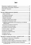 із третього світу в перший історія сингапуру 1965-2000 Ціна (цена) 527.70грн. | придбати  купити (купить) із третього світу в перший історія сингапуру 1965-2000 доставка по Украине, купить книгу, детские игрушки, компакт диски 2