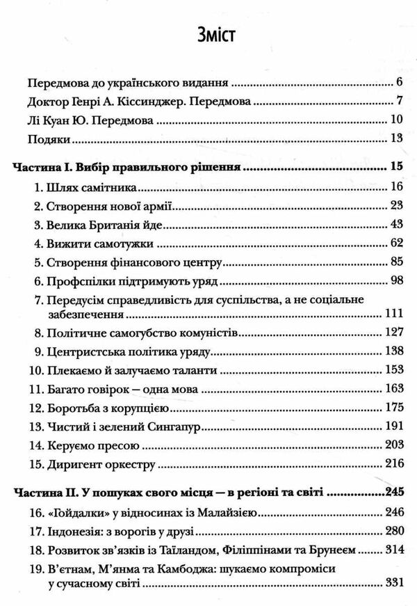 із третього світу в перший історія сингапуру 1965-2000 Ціна (цена) 527.70грн. | придбати  купити (купить) із третього світу в перший історія сингапуру 1965-2000 доставка по Украине, купить книгу, детские игрушки, компакт диски 2