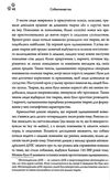 собакознавство що собаки знають бачать і відчувають нюхом Ціна (цена) 194.80грн. | придбати  купити (купить) собакознавство що собаки знають бачать і відчувають нюхом доставка по Украине, купить книгу, детские игрушки, компакт диски 4