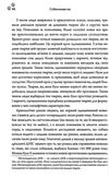 собакознавство що собаки знають бачать і відчувають нюхом Ціна (цена) 239.18грн. | придбати  купити (купить) собакознавство що собаки знають бачать і відчувають нюхом доставка по Украине, купить книгу, детские игрушки, компакт диски 4