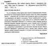 собакознавство що собаки знають бачать і відчувають нюхом Ціна (цена) 239.18грн. | придбати  купити (купить) собакознавство що собаки знають бачать і відчувають нюхом доставка по Украине, купить книгу, детские игрушки, компакт диски 1