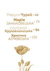 вони змінили світ видатні жінки україни Ціна (цена) 194.90грн. | придбати  купити (купить) вони змінили світ видатні жінки україни доставка по Украине, купить книгу, детские игрушки, компакт диски 3