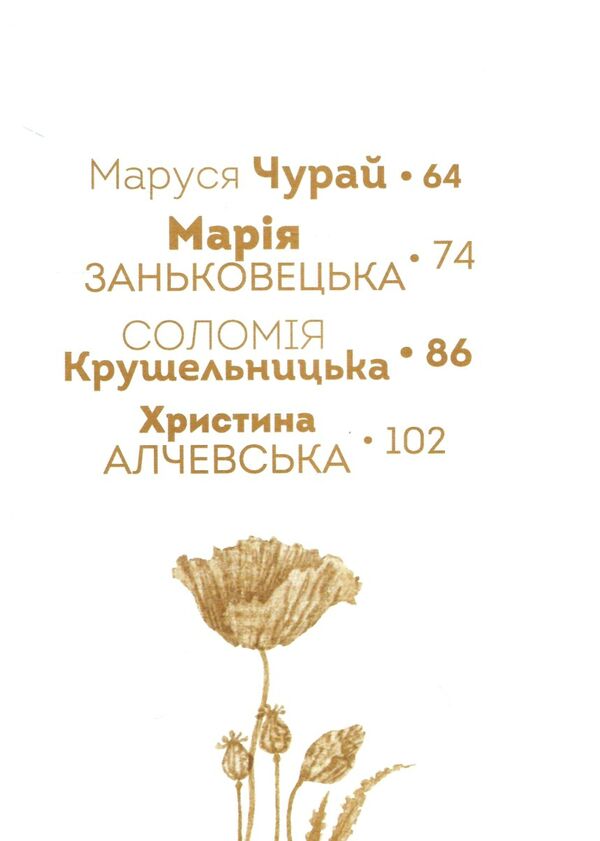 вони змінили світ видатні жінки україни Ціна (цена) 194.90грн. | придбати  купити (купить) вони змінили світ видатні жінки україни доставка по Украине, купить книгу, детские игрушки, компакт диски 3