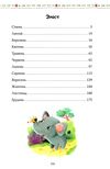 365 казочок на ніч Ціна (цена) 503.30грн. | придбати  купити (купить) 365 казочок на ніч доставка по Украине, купить книгу, детские игрушки, компакт диски 2