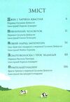 десять дивовижних історій Ціна (цена) 498.30грн. | придбати  купити (купить) десять дивовижних історій доставка по Украине, купить книгу, детские игрушки, компакт диски 2