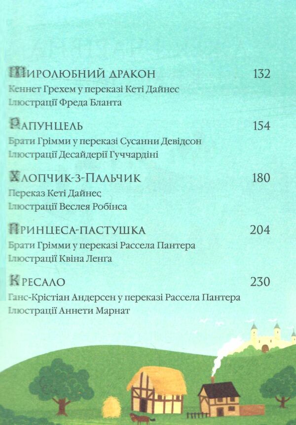 уцінка десять дивовижних історій поцарапаний обкладинка вітрина Ціна (цена) 363.00грн. | придбати  купити (купить) уцінка десять дивовижних історій поцарапаний обкладинка вітрина доставка по Украине, купить книгу, детские игрушки, компакт диски 4