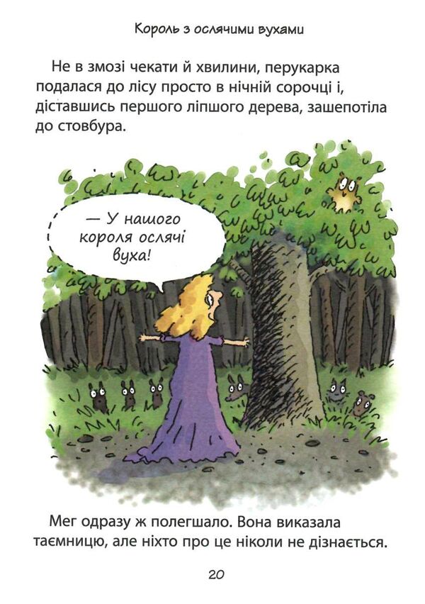 дивовижні казки перед сном Ціна (цена) 354.75грн. | придбати  купити (купить) дивовижні казки перед сном доставка по Украине, купить книгу, детские игрушки, компакт диски 4