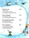 дивовижні казки перед сном Ціна (цена) 354.75грн. | придбати  купити (купить) дивовижні казки перед сном доставка по Украине, купить книгу, детские игрушки, компакт диски 3