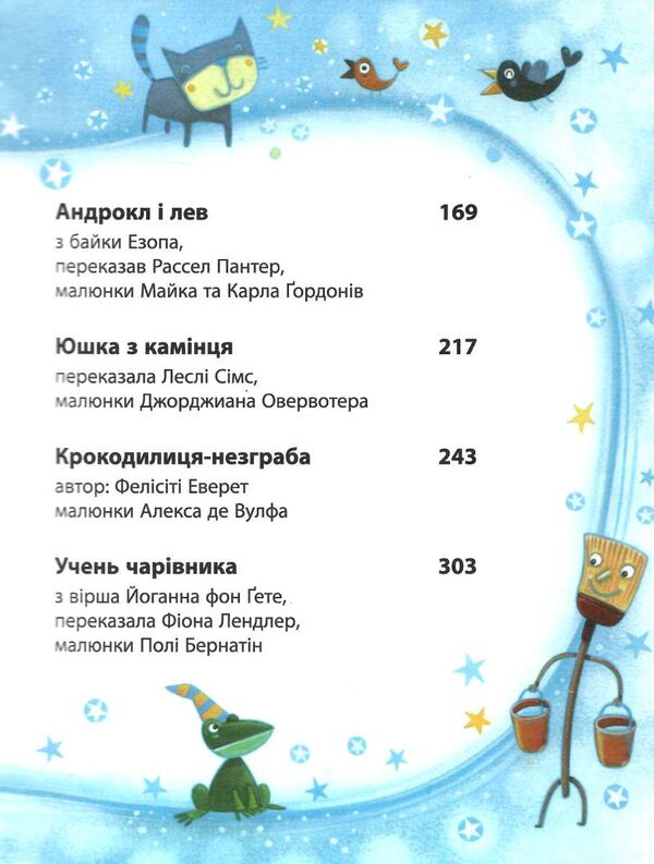 дивовижні казки перед сном Ціна (цена) 354.75грн. | придбати  купити (купить) дивовижні казки перед сном доставка по Украине, купить книгу, детские игрушки, компакт диски 3